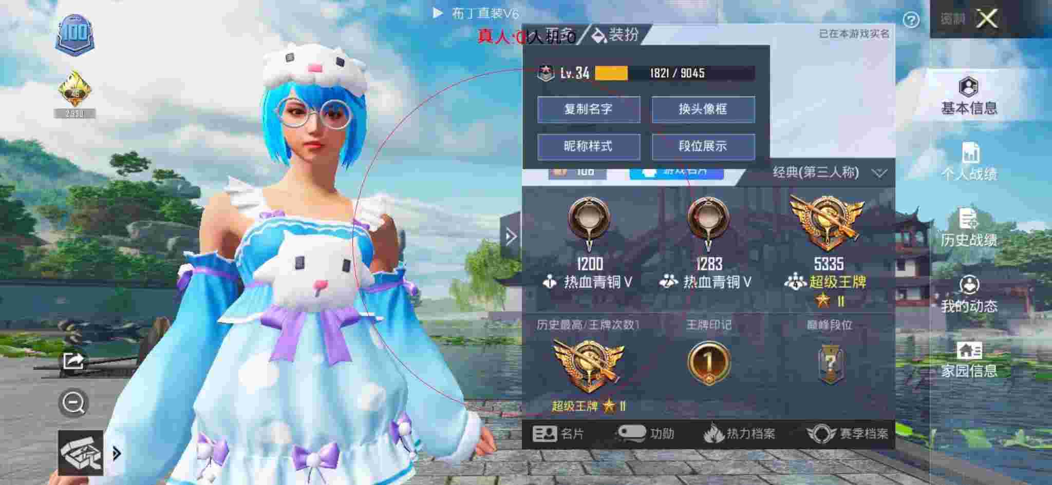和平精英布丁直装透视 - 牧童和平精英偶遇外挂辅助预览图
